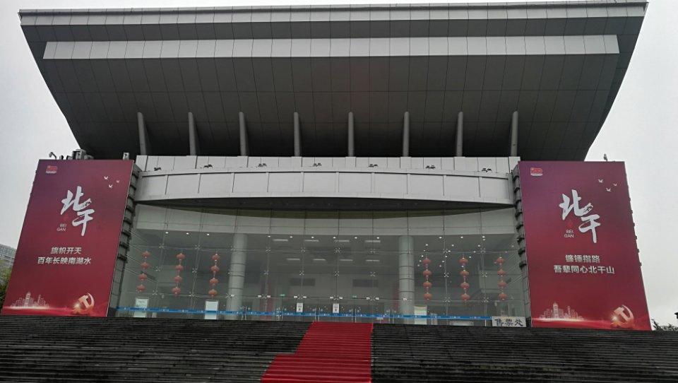 杭州剧院礼堂最大容纳1260人的会议场地|萧山剧院的价格与联系方式